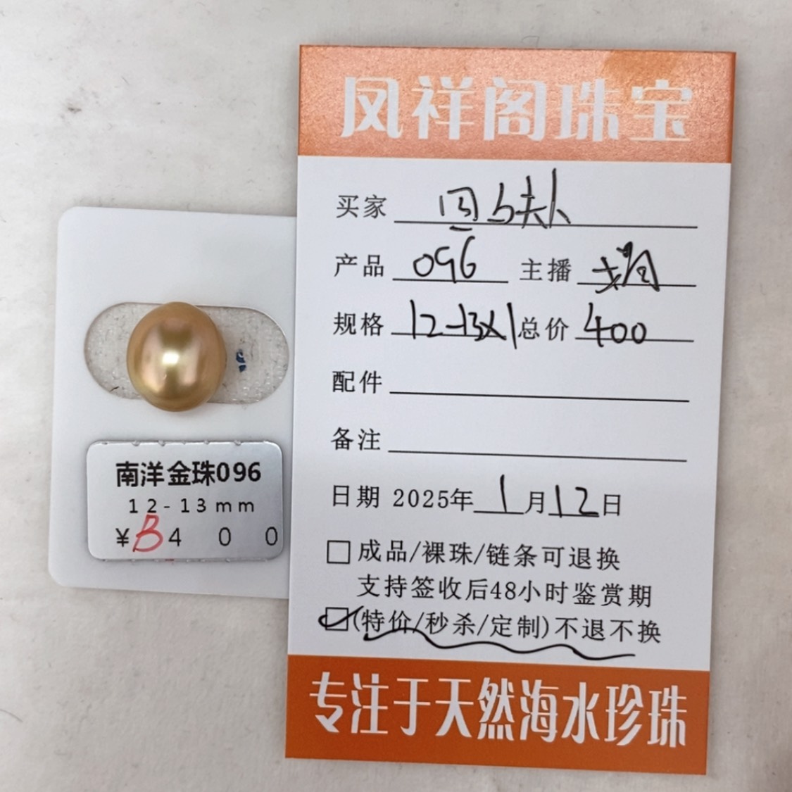 【闪购商品】海水珍珠裸珠未镶嵌四**人