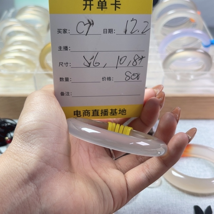 手镯玛瑙/玉髓未镶嵌c****a