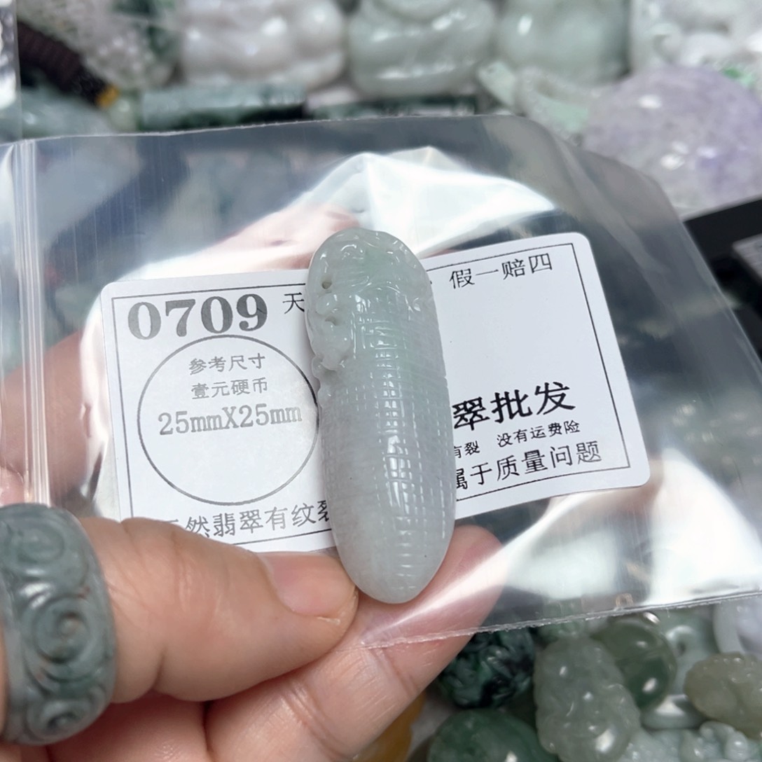 翡翠吊坠(不含链)未镶嵌0709