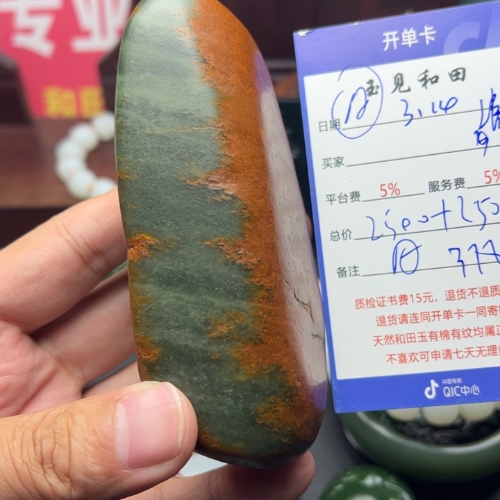和田玉未镶嵌挂件清*