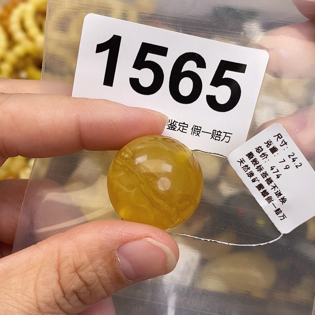 蜜蜡未镶嵌珠宝奇石24.2