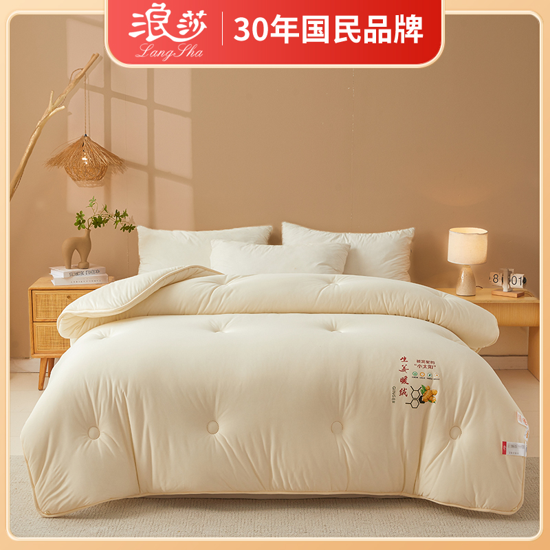 浪莎家纺A类针织棉生姜暖绒被加厚秋冬被5斤