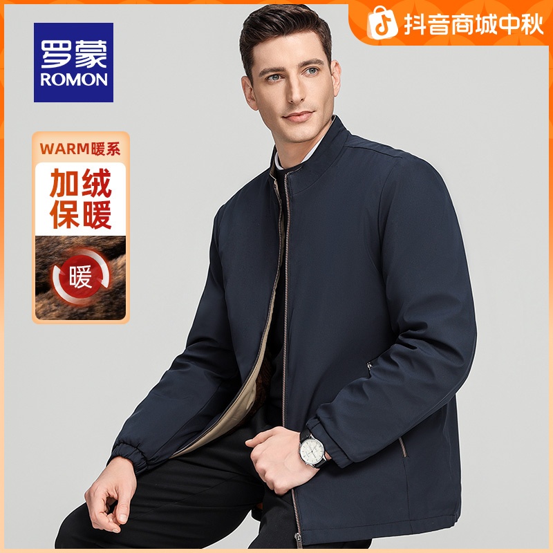 【加绒保暖】罗蒙男士立领短款棉服2025秋冬新款石墨烯中老年外套