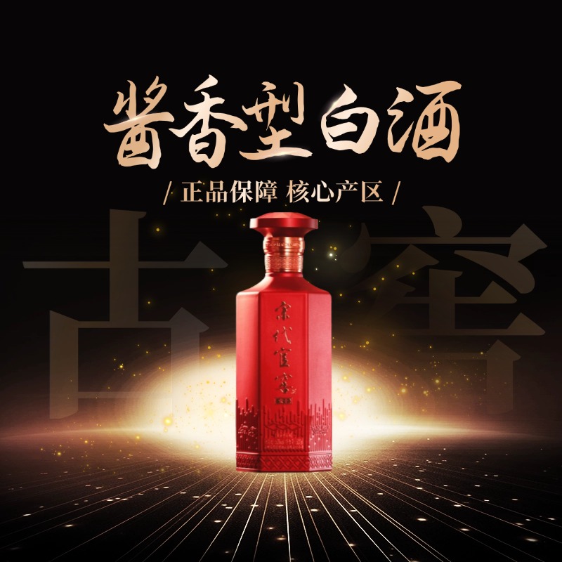Songdaiguanjiao【原箱发货】宋代官窖-宋十高端酱香型白酒53%Vol