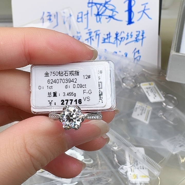 钻石戒指/指环18K金镶嵌