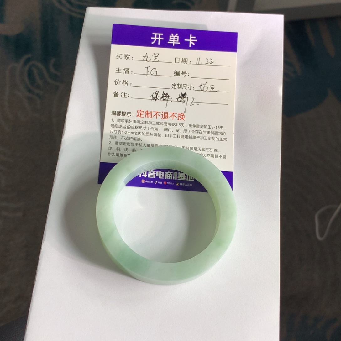 未镶嵌手镯定制翡翠九*?