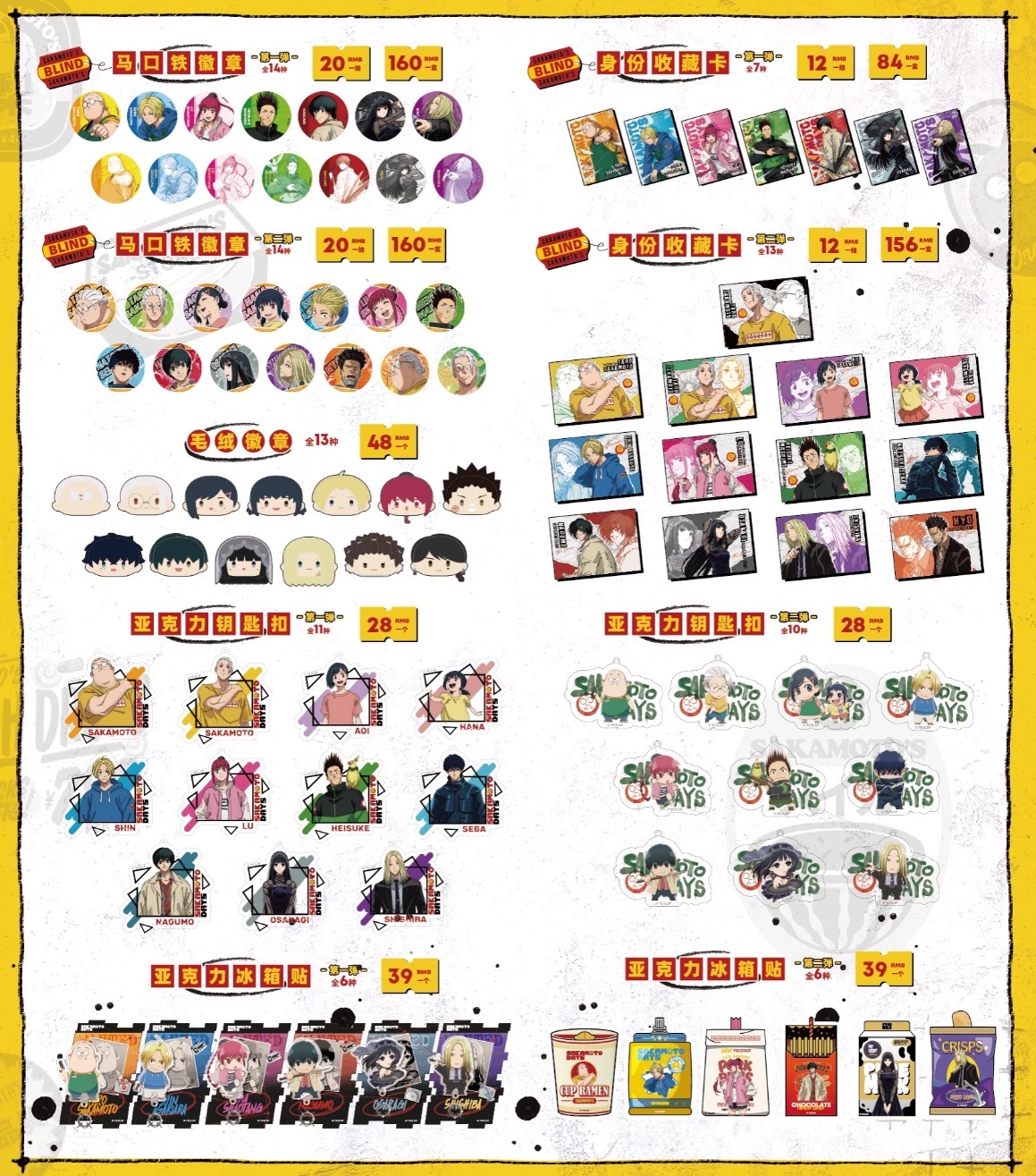 【时光谷】坂本日常新上海快闪吧唧明信片收藏卡