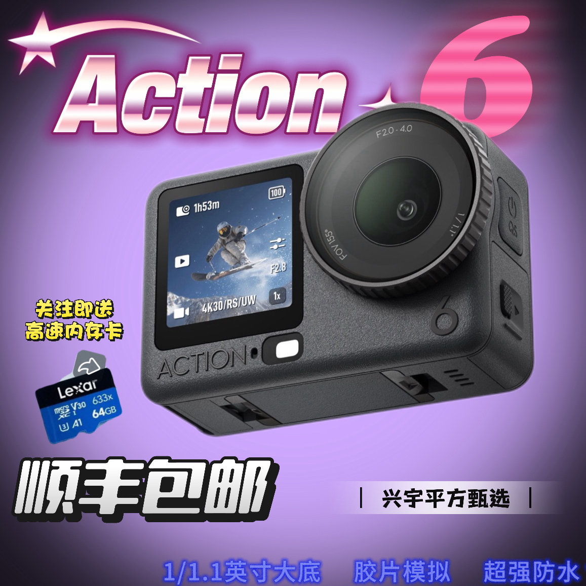 准新品 DJI/大疆 Osmo Action 6 全能旗舰运动相机可变光圈滑雪骑