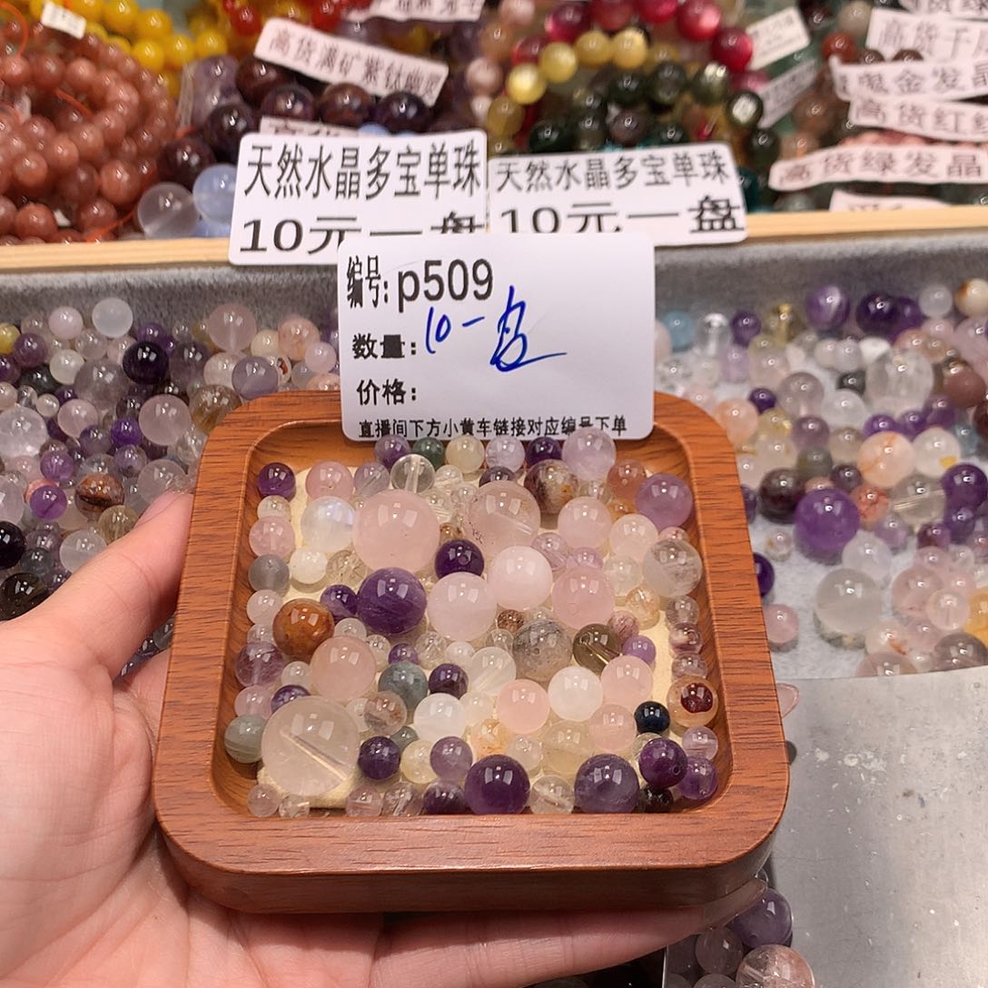 未镶嵌手串水晶瑞*卷 509@……