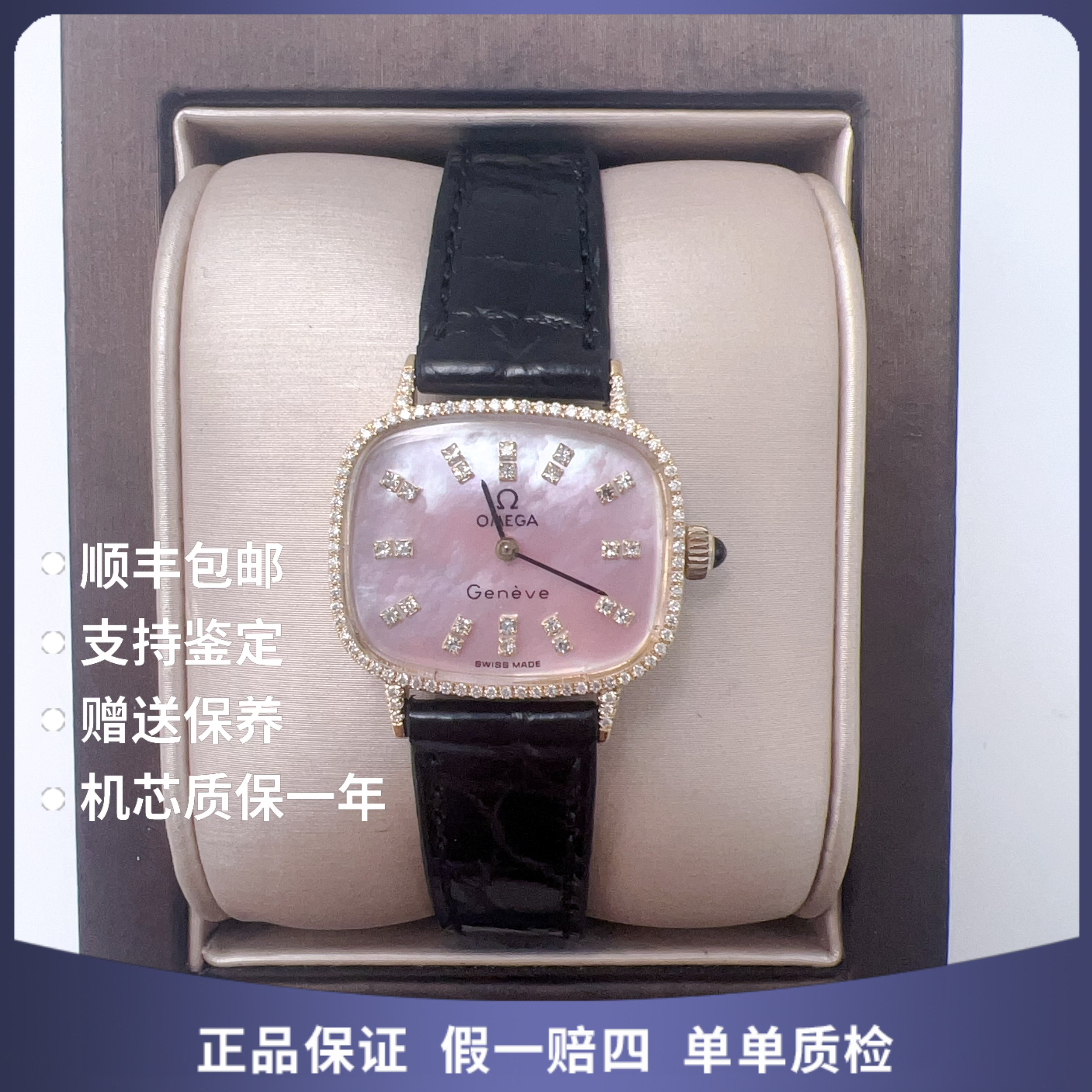 95新 Omega/欧米茄 欧米茄12304手动后钻赠表带赠手链