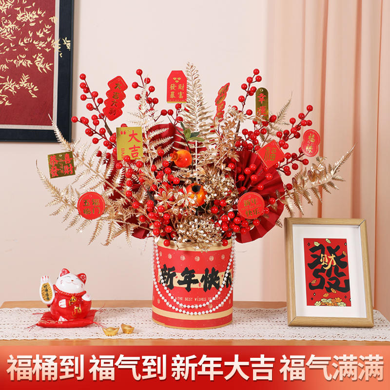 2026新年福桶创意装饰摆件红果石榴仿真花家居客厅电视柜轻奢饰品