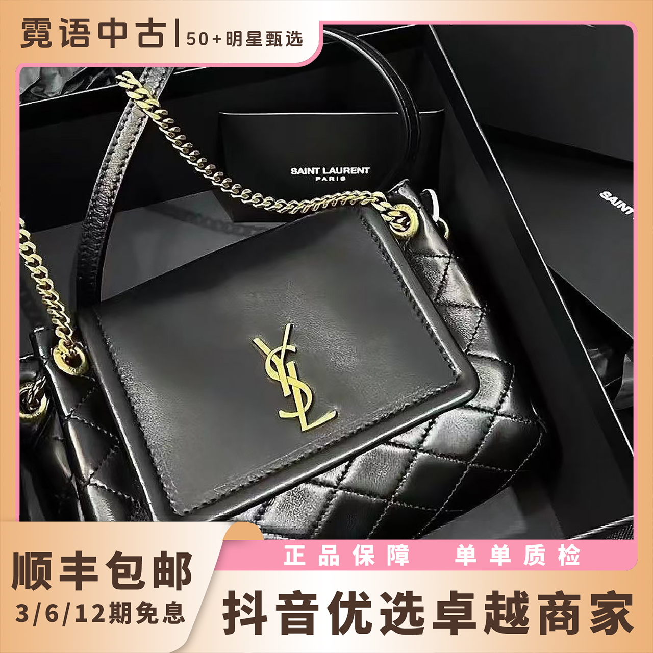 未使用 YSL/圣罗兰 22年新款nolita mini系列全套