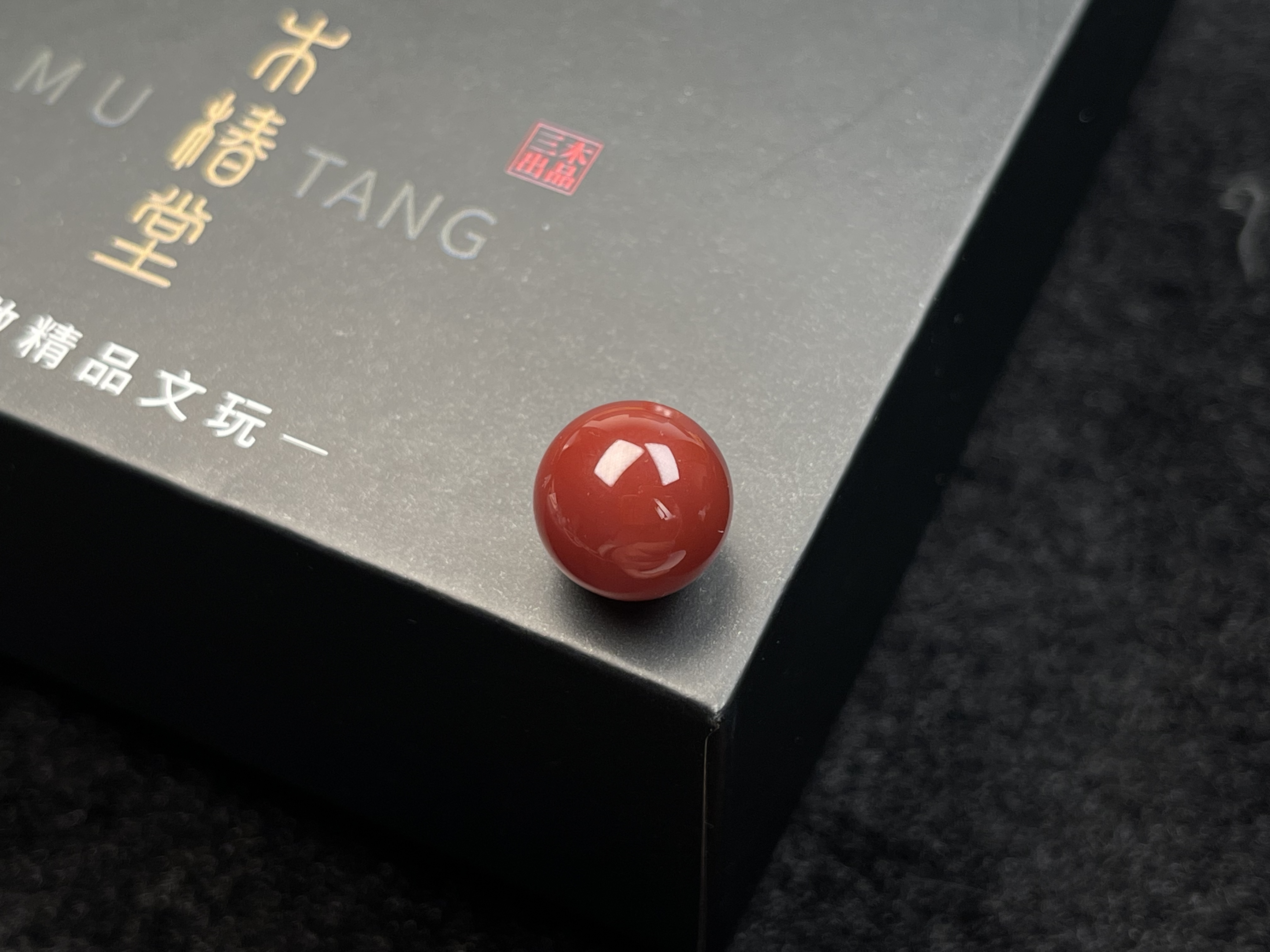 瓦西南红圆珠 直径11.8 满肉满色 全品无暇