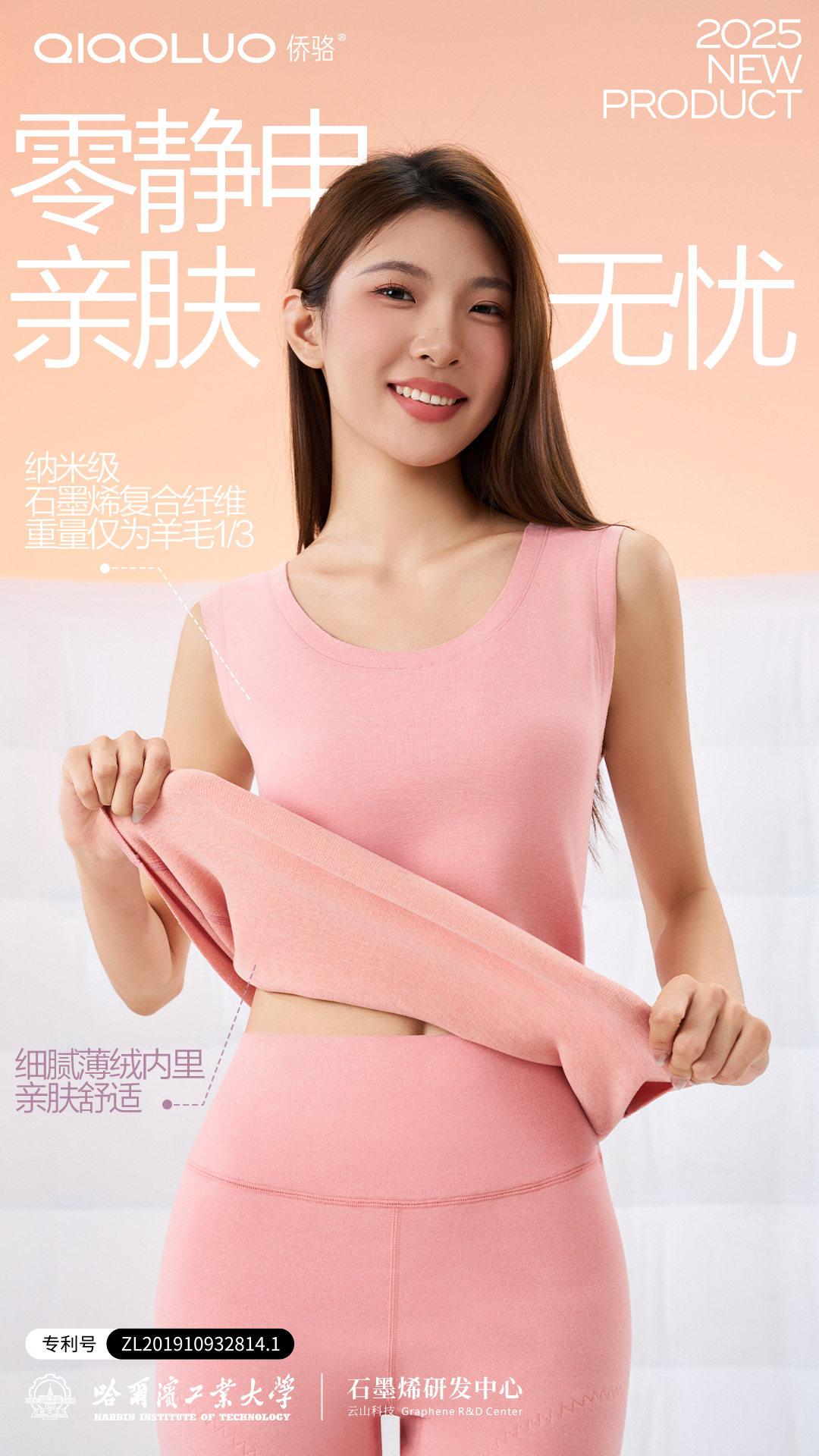 【石墨烯保暖背心】 打底高腰秋冬弹力舒适加厚紧身 温暖冬季