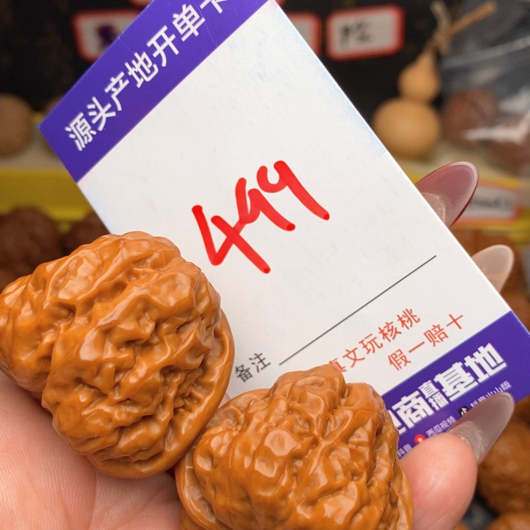 文玩核桃把件十****8核桃