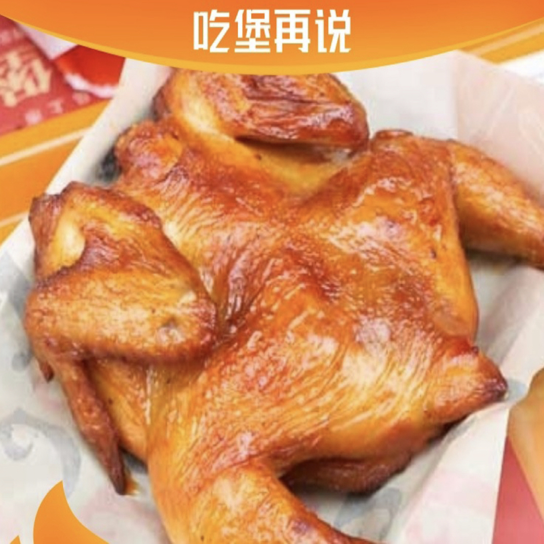 【龙陵同城配送】招牌蜜辣烤全鸡（整只）