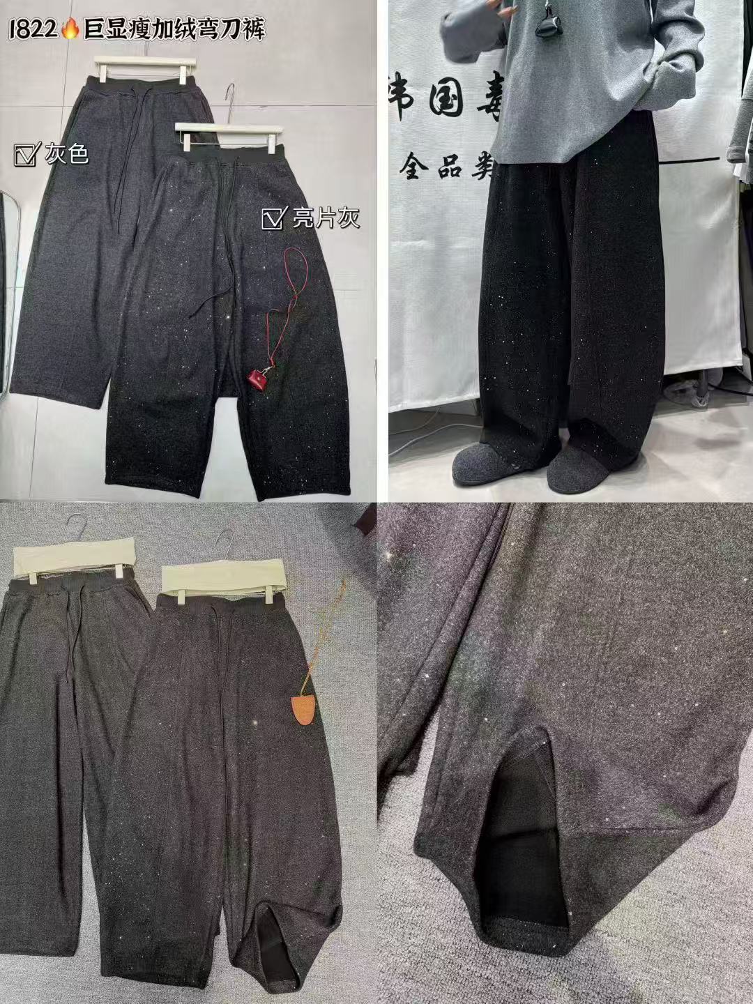 A8#1822#加绒弯刀裤 X