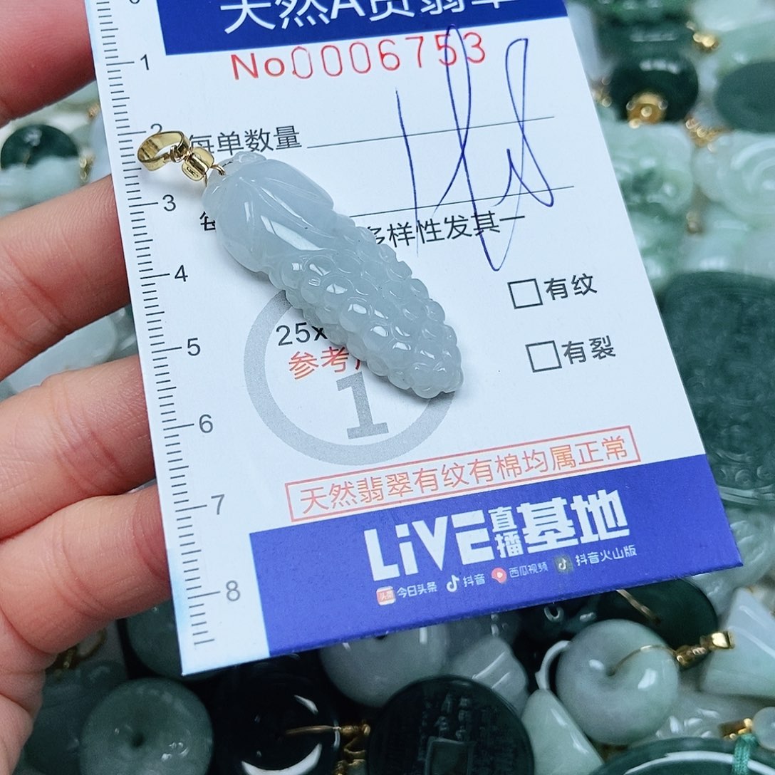 翡翠吊坠(不含链)未镶嵌