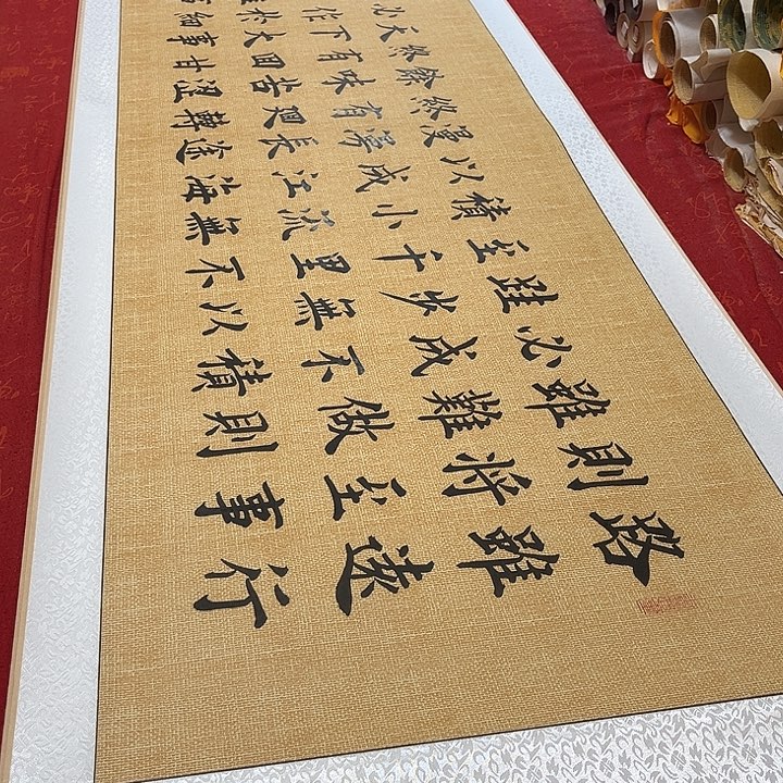 书法路虽远卷轴雷伟仿古205✖️55厘米左右