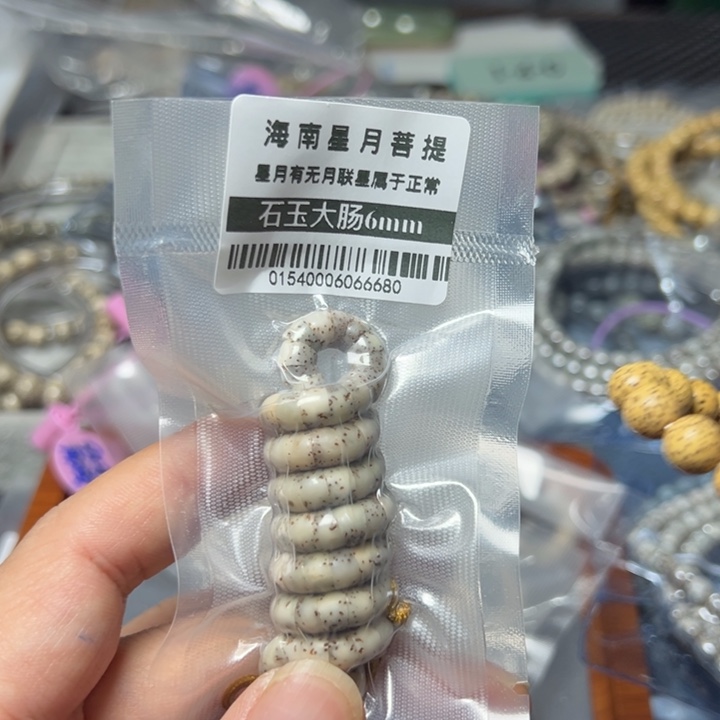 星月菩提手串猪大肠6左右石玉料小尺寸