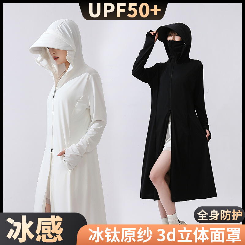 全身女2025年新款欧若风仙女云袍长款防晒服外套女士超好看防晒衣