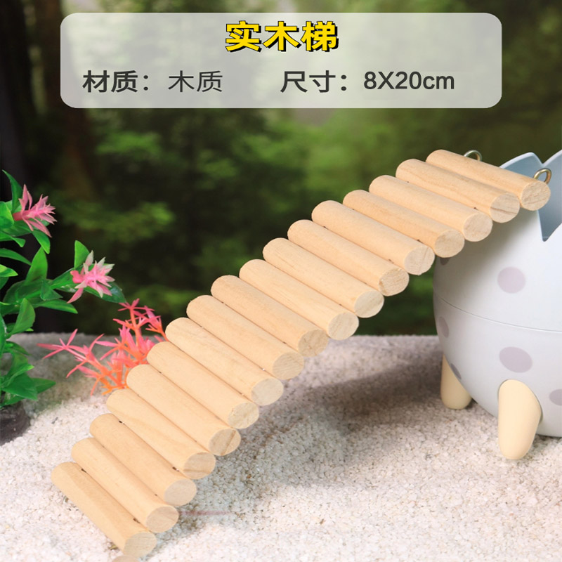 寄居蟹爬梯攀爬蜕皮桶爬梯玩具装饰树藤条楼梯摆件异宠用品大全