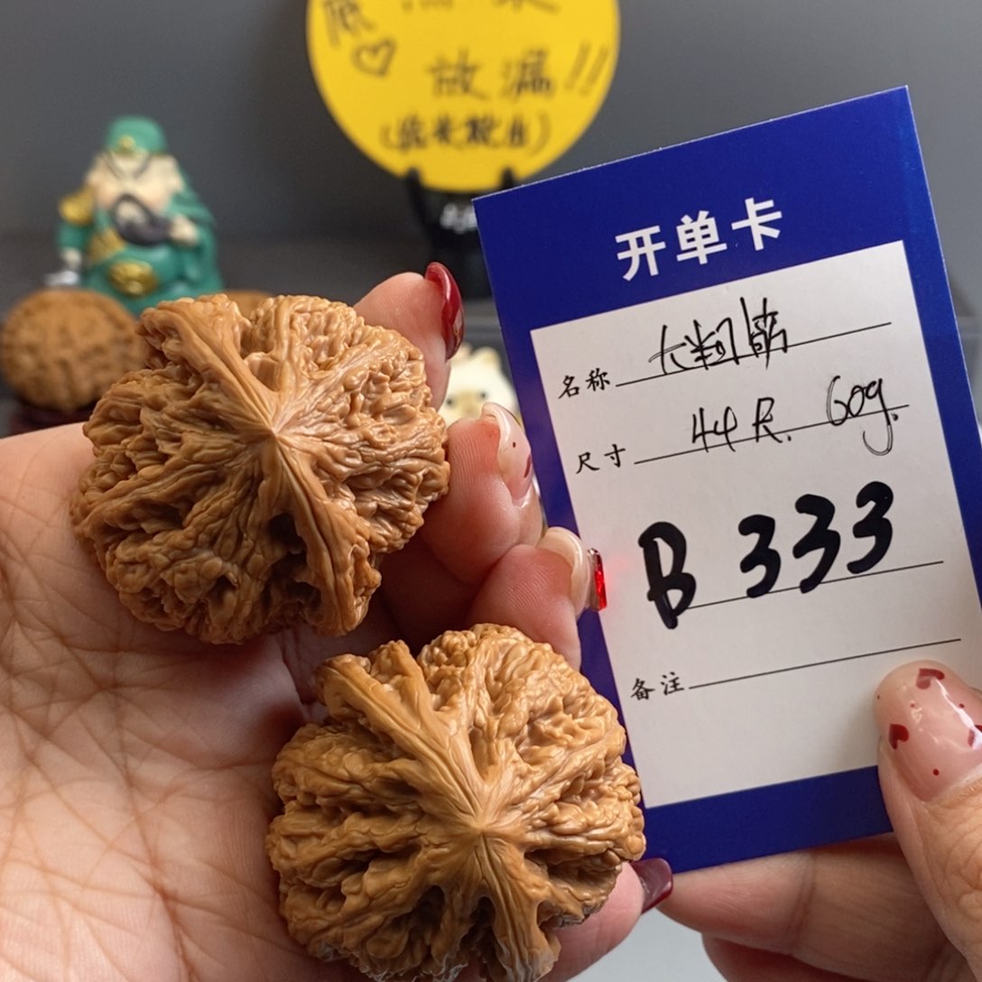 文玩核桃吊坠走***了大粗筋44