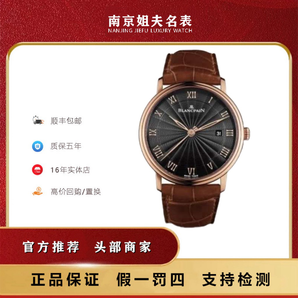 99新 Blancpain 经典6651/18k黄金/黑盘复古/表径40
