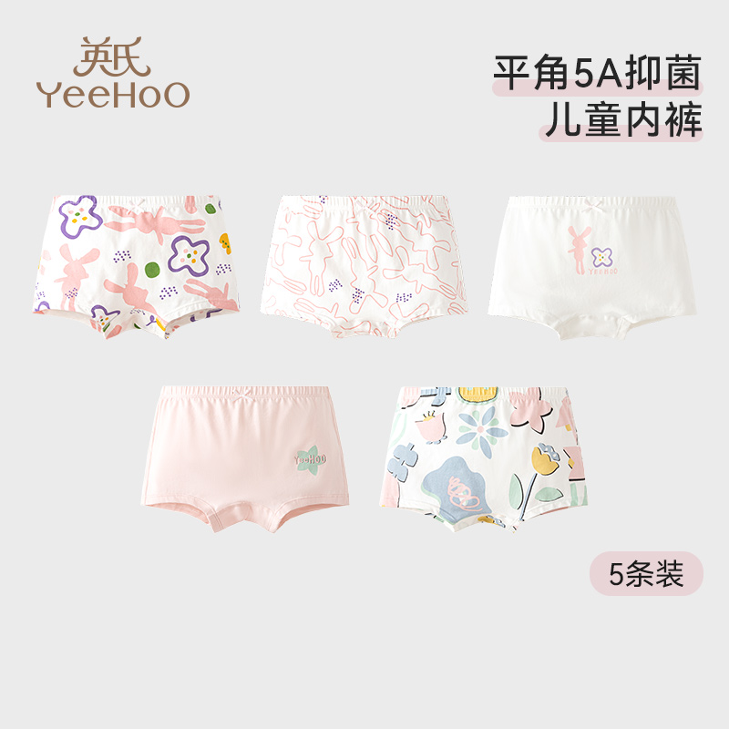英氏纯棉内裤四角男童女童男宝宝女孩中大童平角打底短裤不夹屁屁商品图