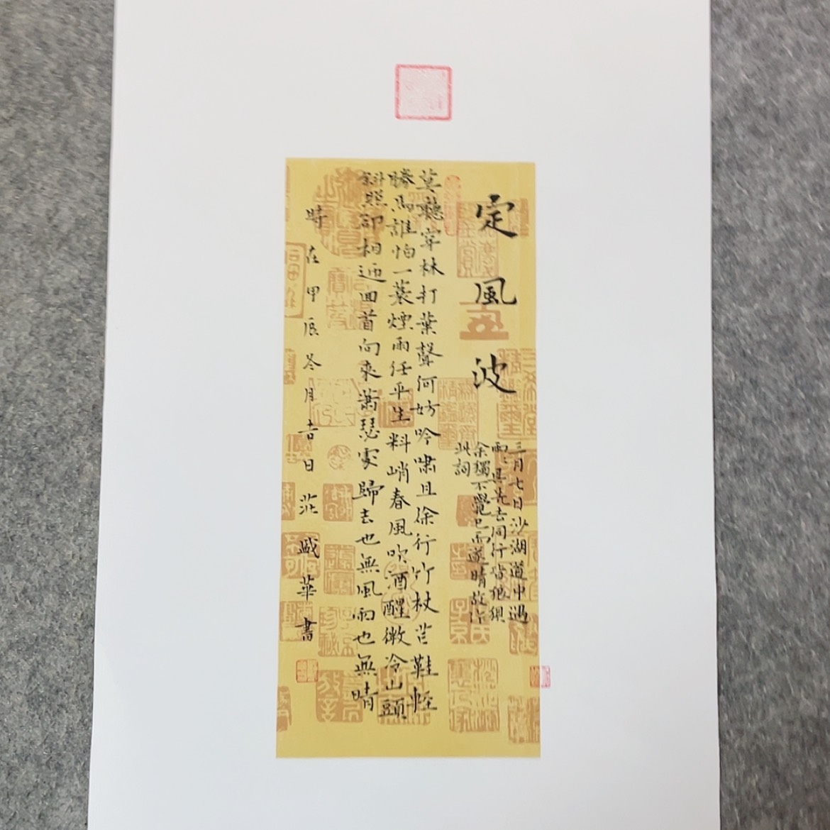 【闪购商品】书法山东庄盛华作品50×30已托底