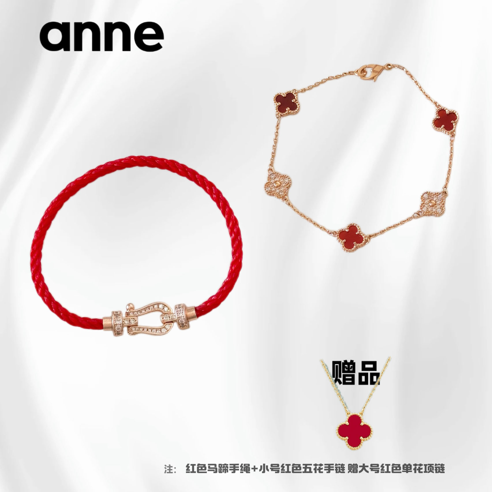 铜合金手链 【618专属】红色马蹄扣编织绳简约四叶草套装