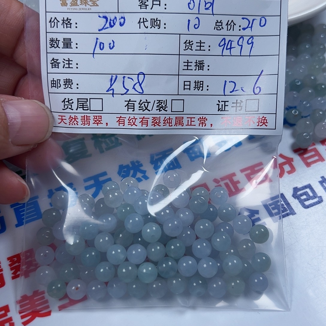 可****翡翠未镶嵌手链翡翠散珠