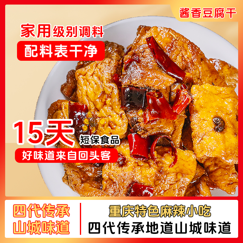 糯娃辣上瘾酱香豆腐干150g开袋即食麻辣回甜新鲜手工香辣传统零食