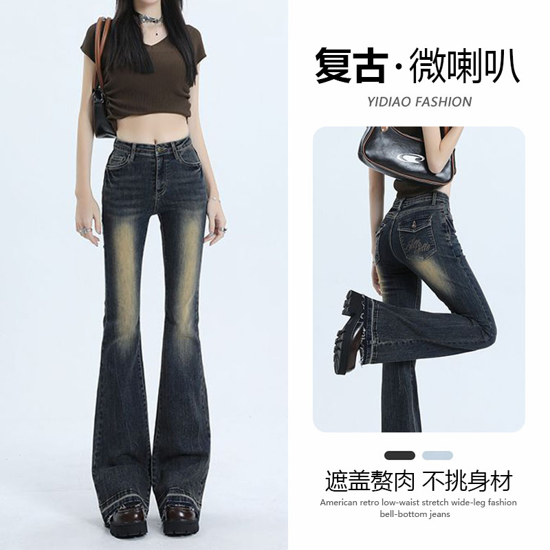 复古蓝色微喇叭牛仔裤女2025年秋季新款高腰弹力设计感拖地喇叭裤