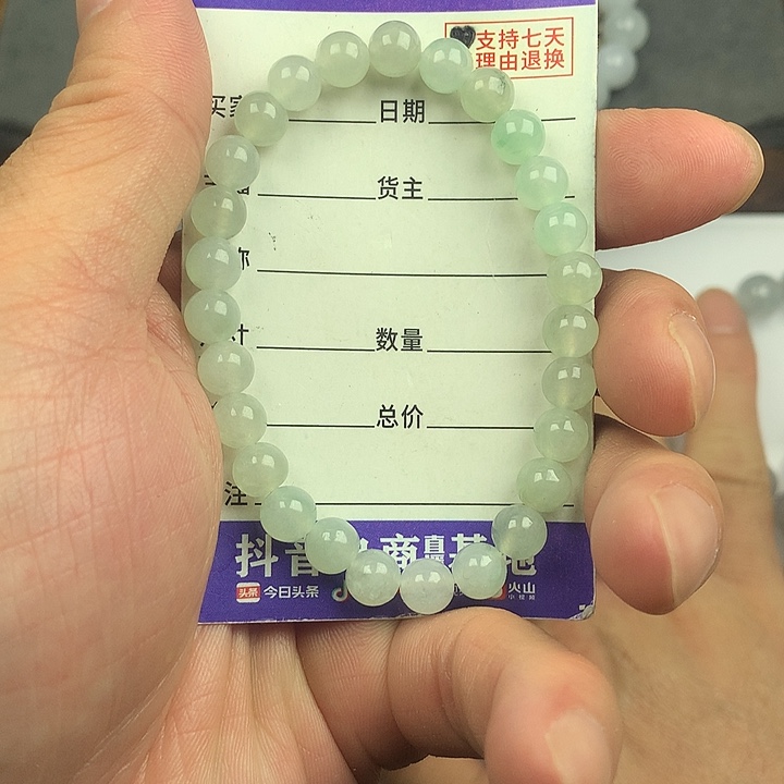 翡翠未镶嵌手链卡7.1