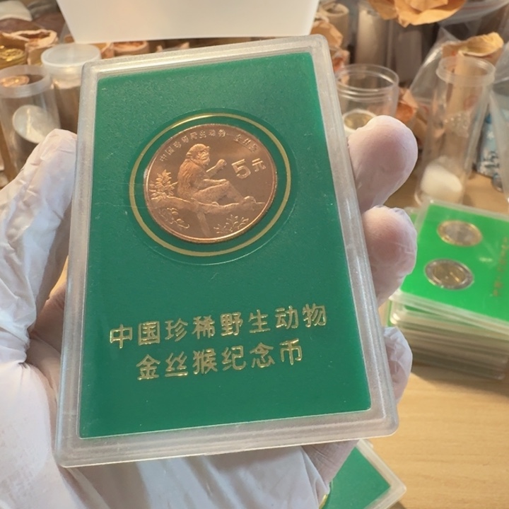 其他普通金属金丝猴，人行盒币