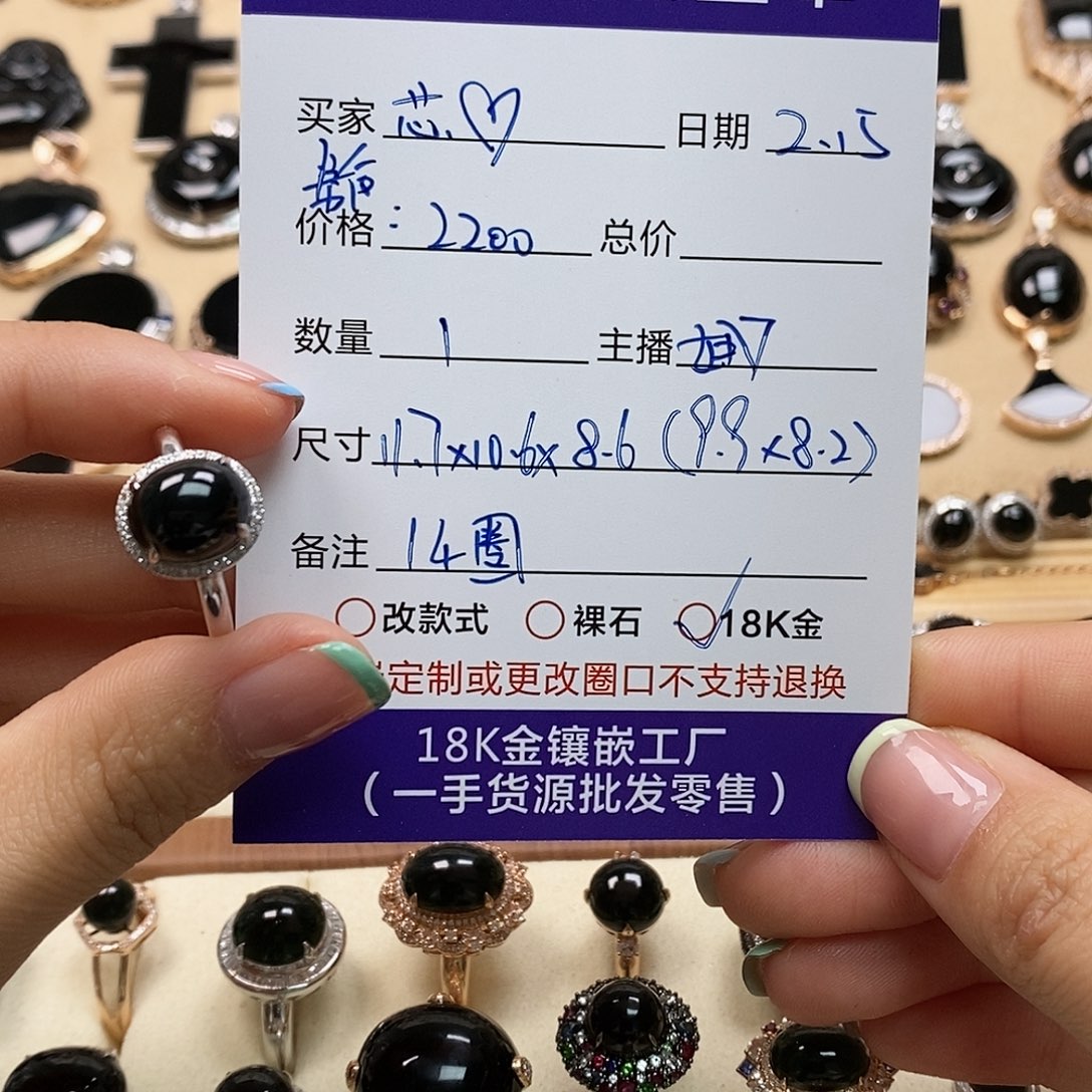 翡翠戒指18K金镶嵌芯*天然翡翠墨翠