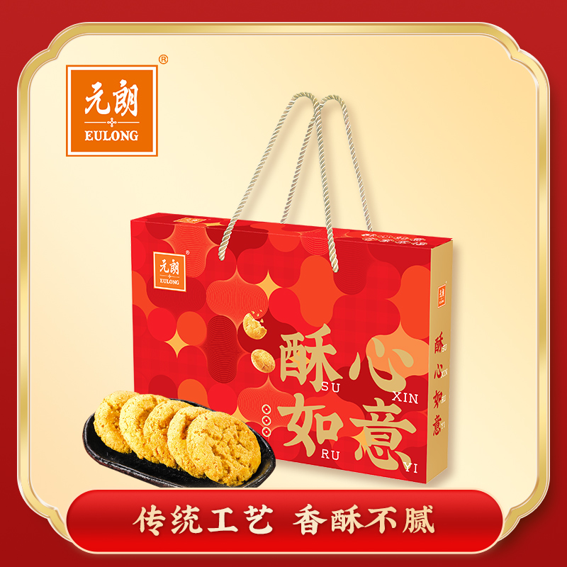 EULONG/元朗酥心如意桃酥礼盒450g*1盒经典传统酥香