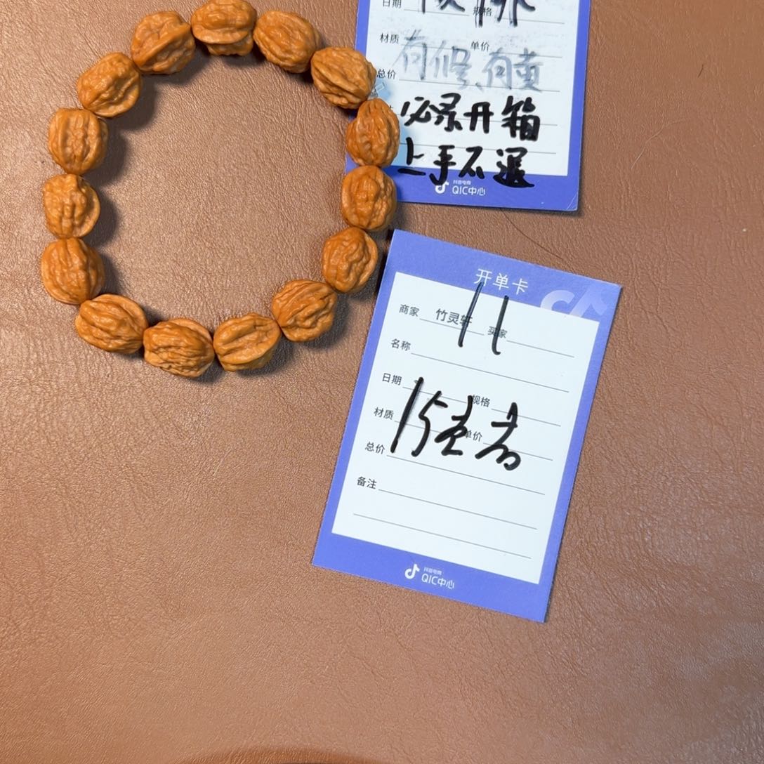 文玩核桃手串蛤蟆头11号链接