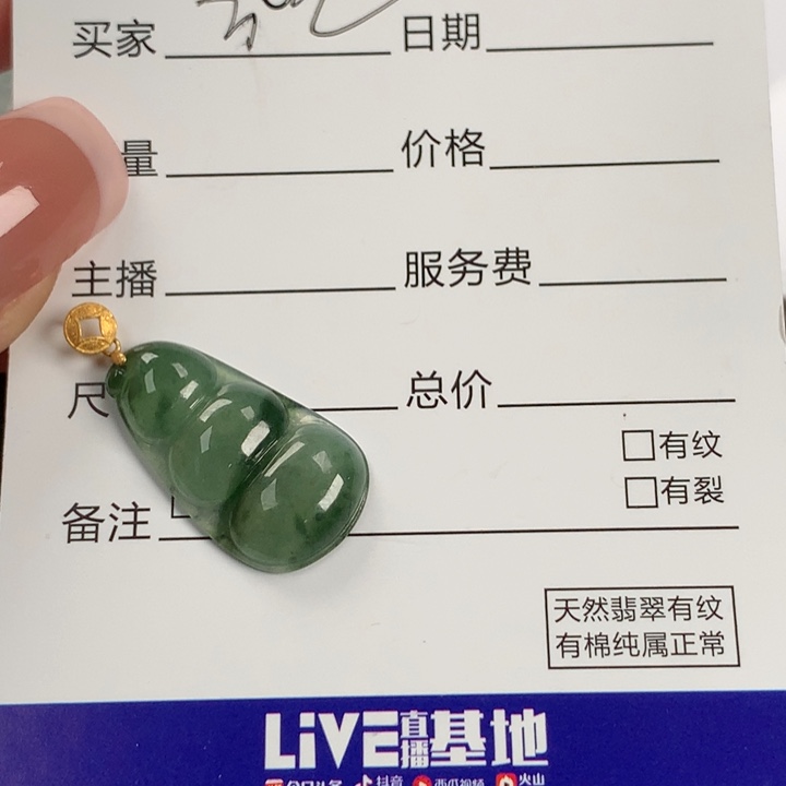 翡翠颈饰18K金镶嵌豆子 