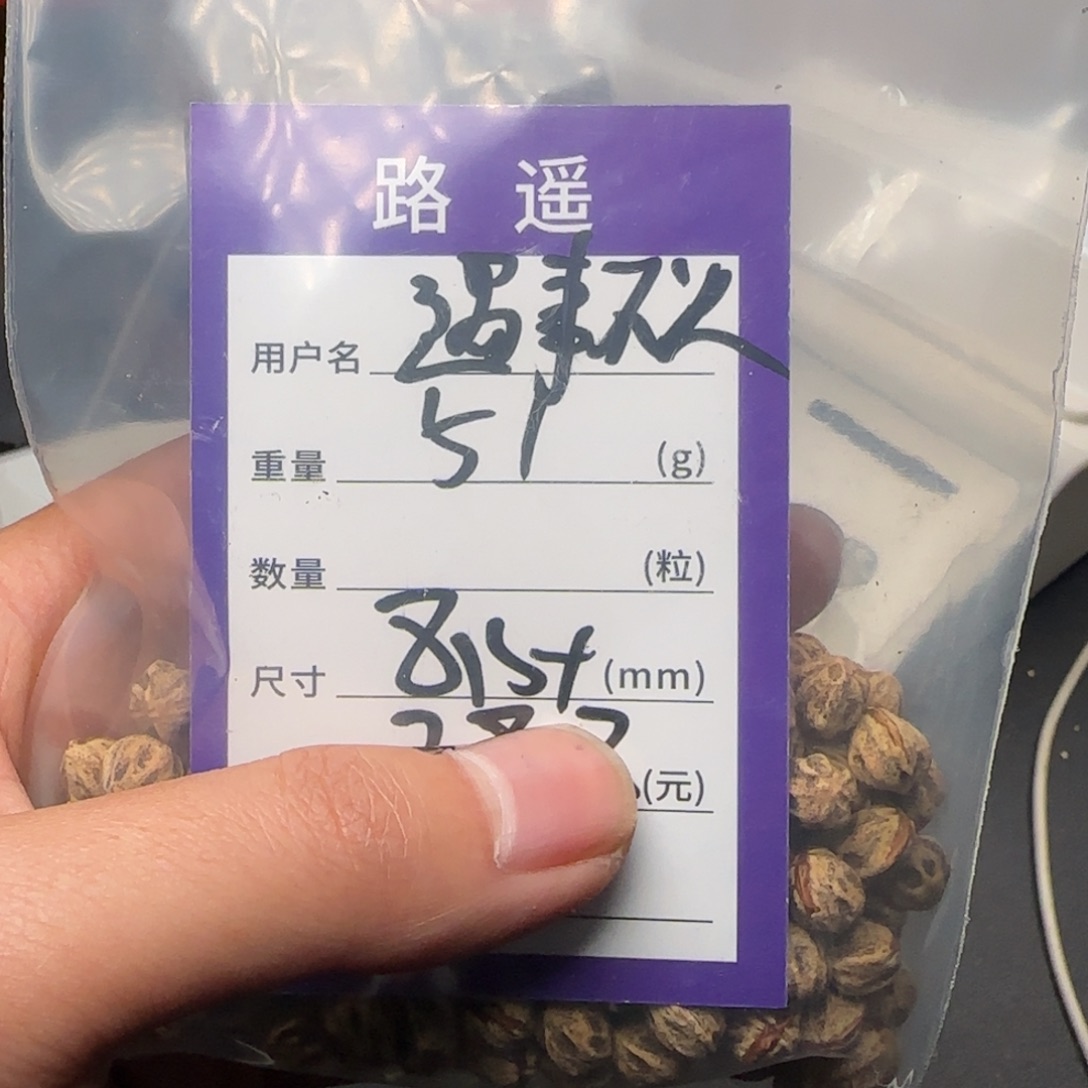 ****风柏香籽/百香籽吊坠