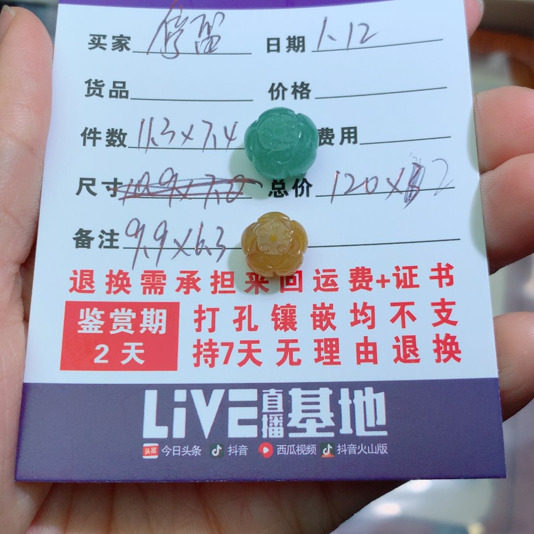 翡翠项链未镶嵌停****留莲花珠子