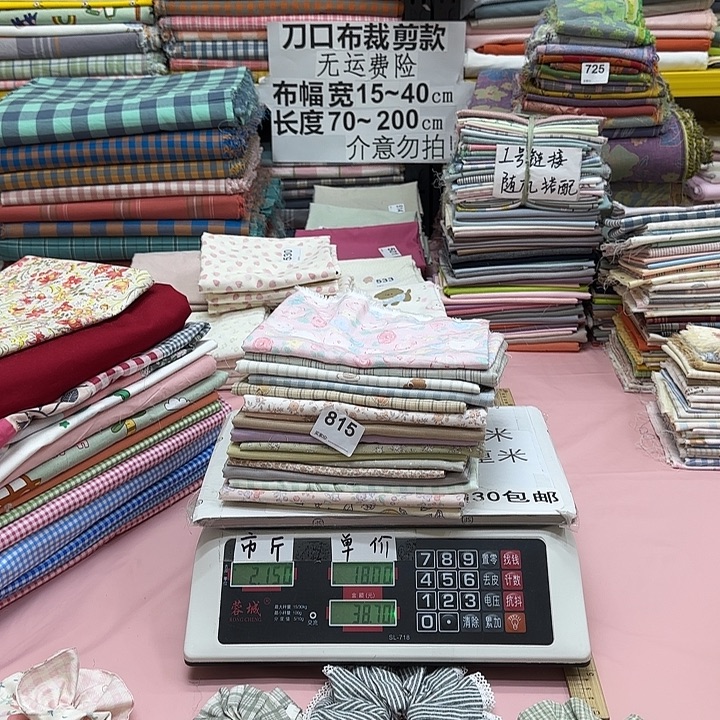 J***O棉刀口布纯棉闪购815