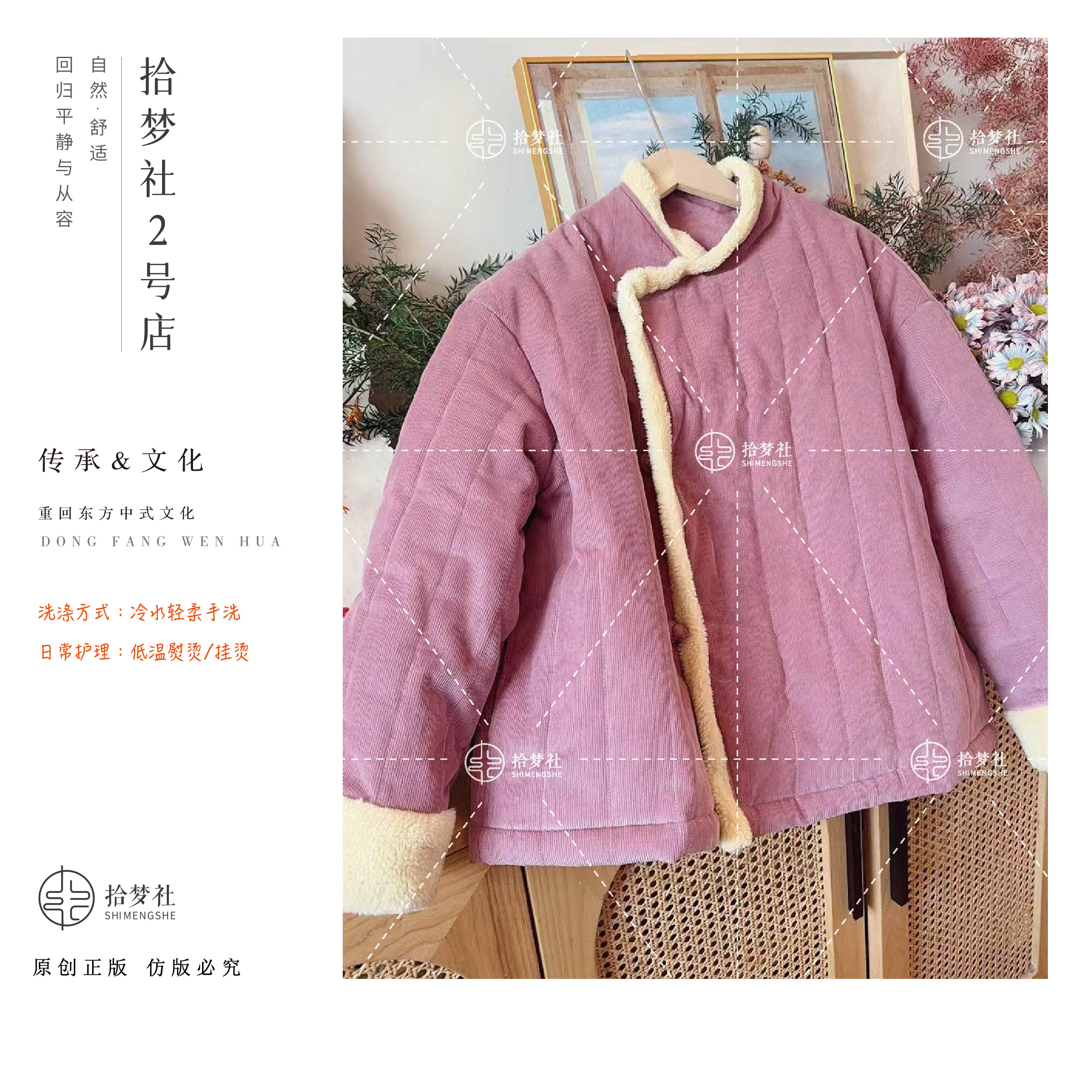 拾梦社原创【紫云棉服】新中式舒适保暖日常百搭外套