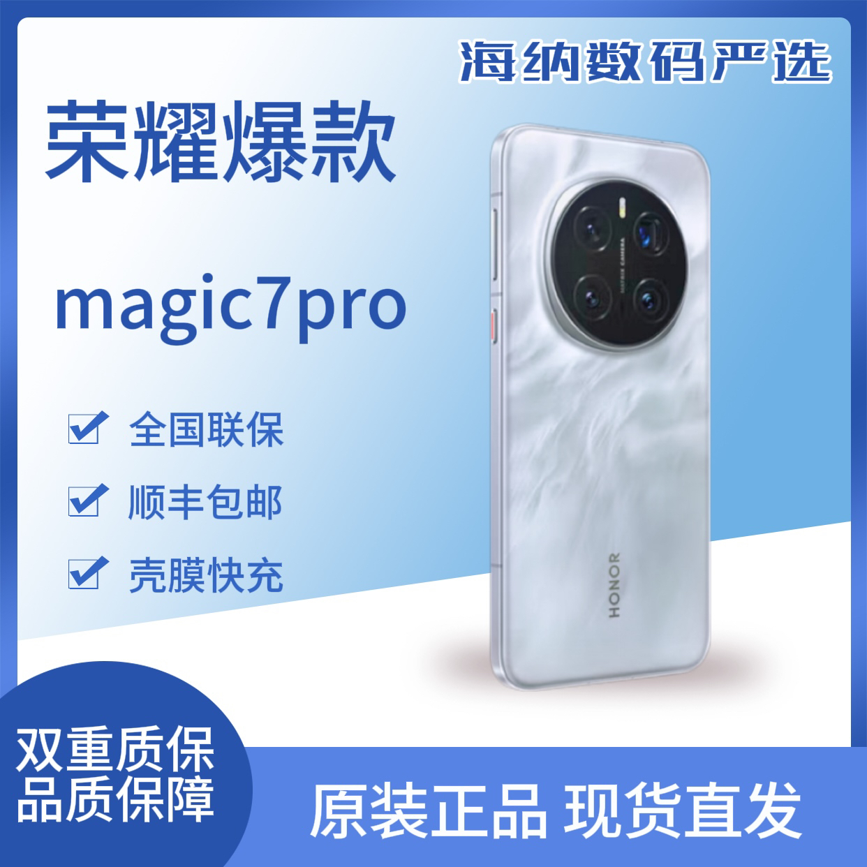 99新 honor/荣耀 98新荣耀magic7pro 2亿像素 骁龙8至尊版 5g a