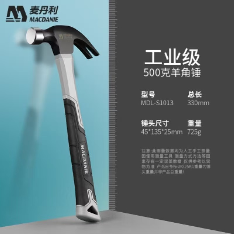 特钢一体迷你羊角锤小型家用木工专用榔头起钉拔钉装修实用工具