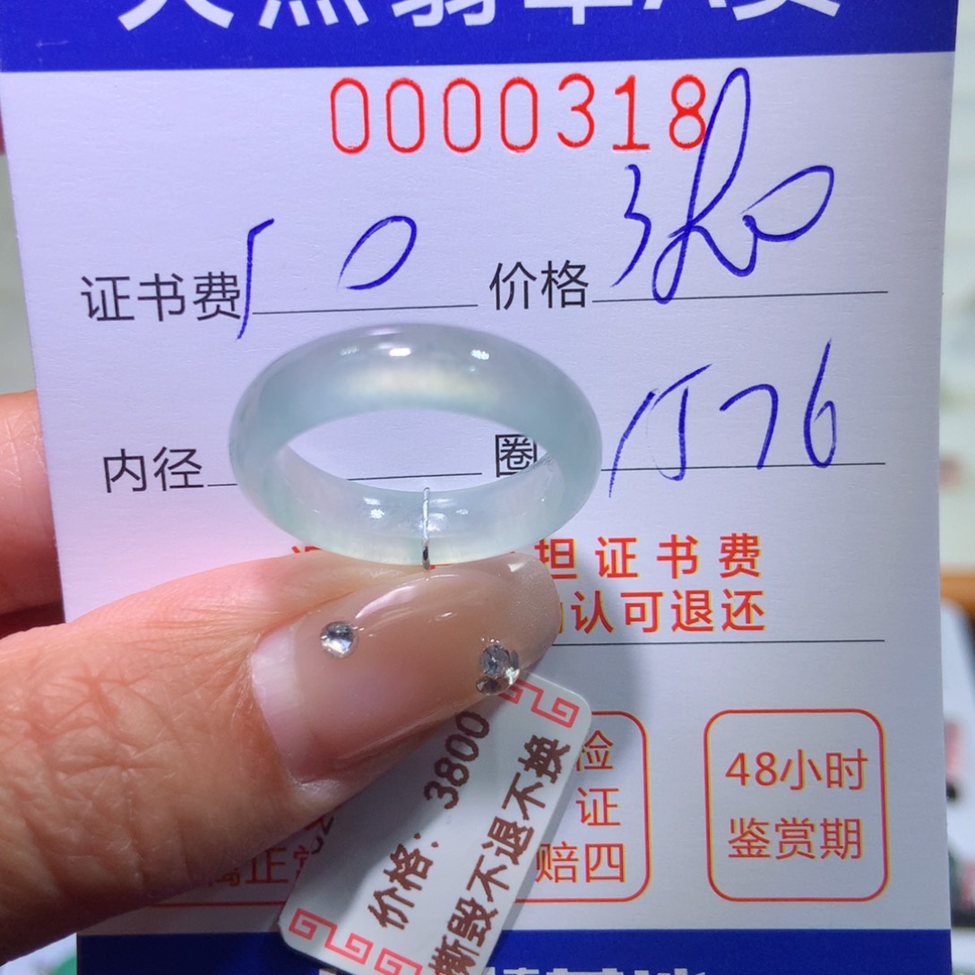 翡翠戒指未镶嵌翡翠