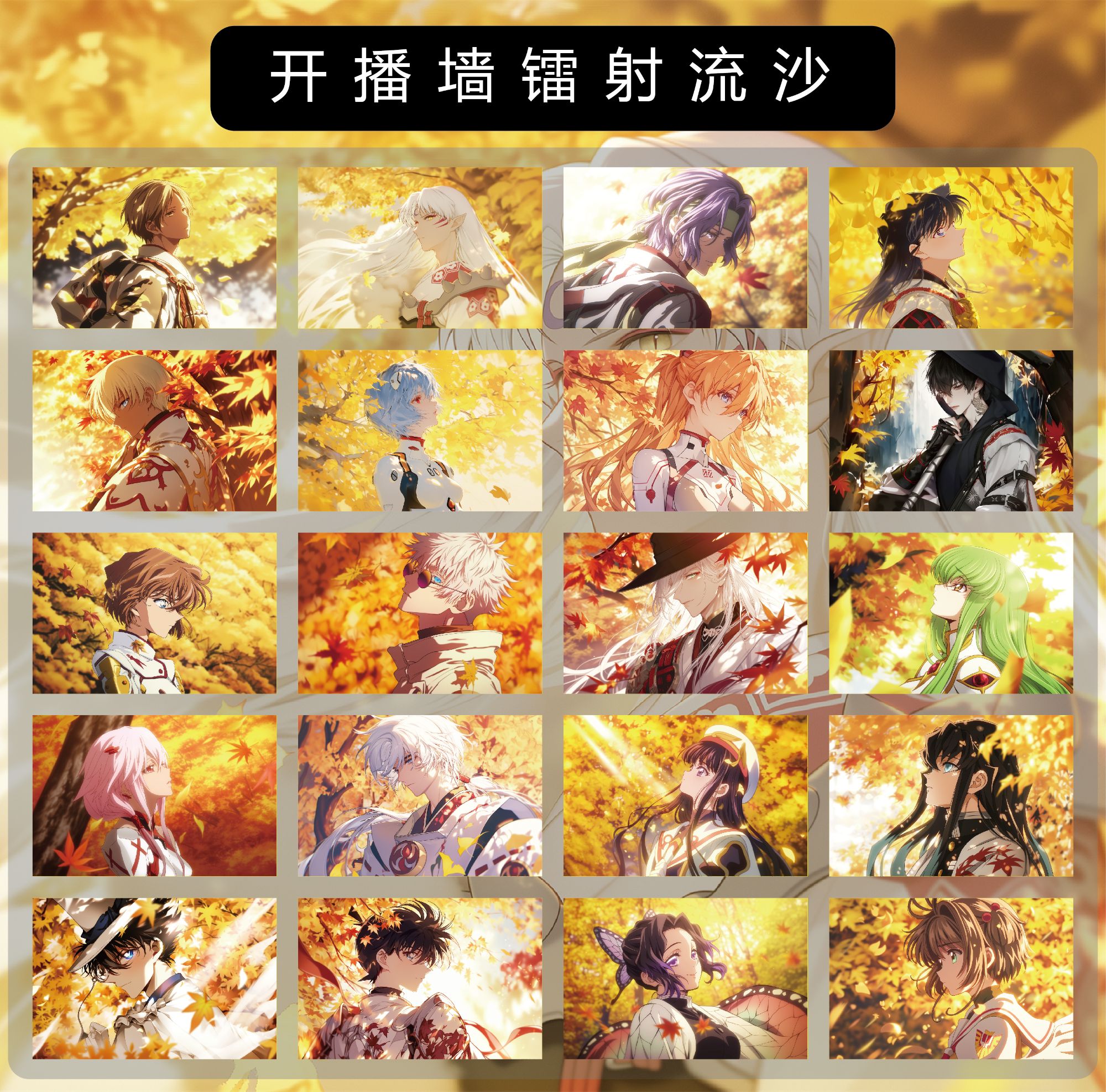 【拍四宠一】全漫流沙水晶砖8×12×1.5