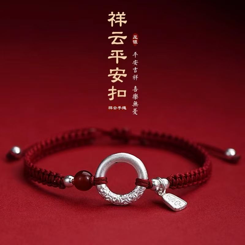 足银布艺手链 纯银平安扣手链新中式蛇年本命年红手绳礼物送女友