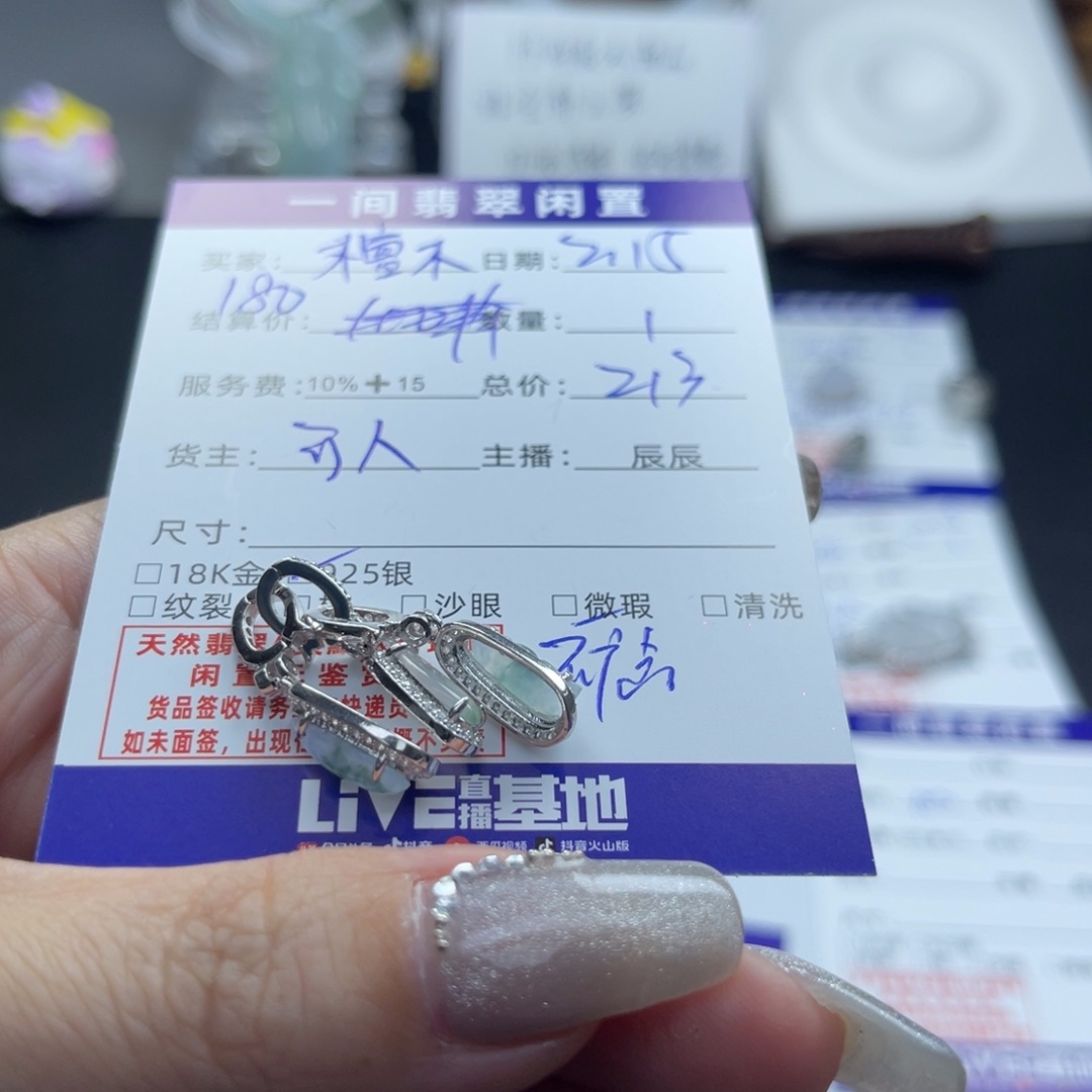 翡翠颈饰银S925镶嵌檀****具